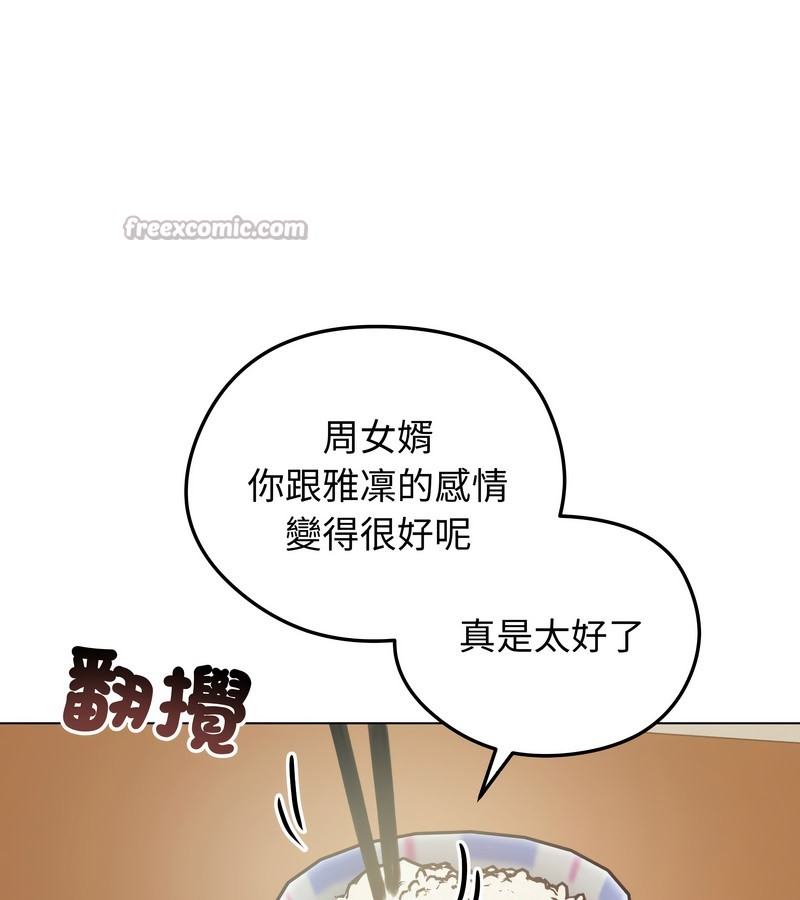 老婆捲款潛逃後第25話