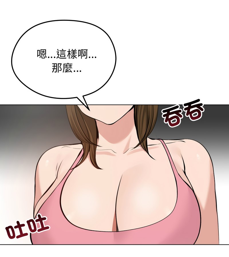 老婆捲款潛逃後第25話