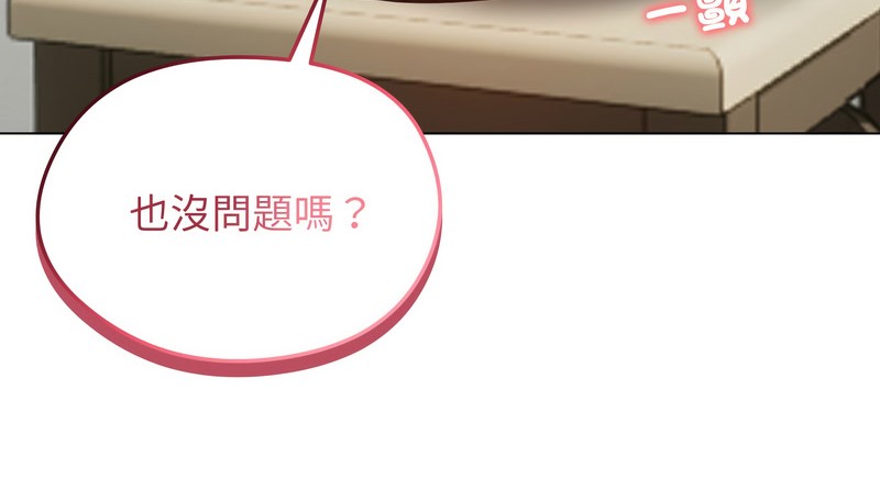 老婆捲款潛逃後第25話