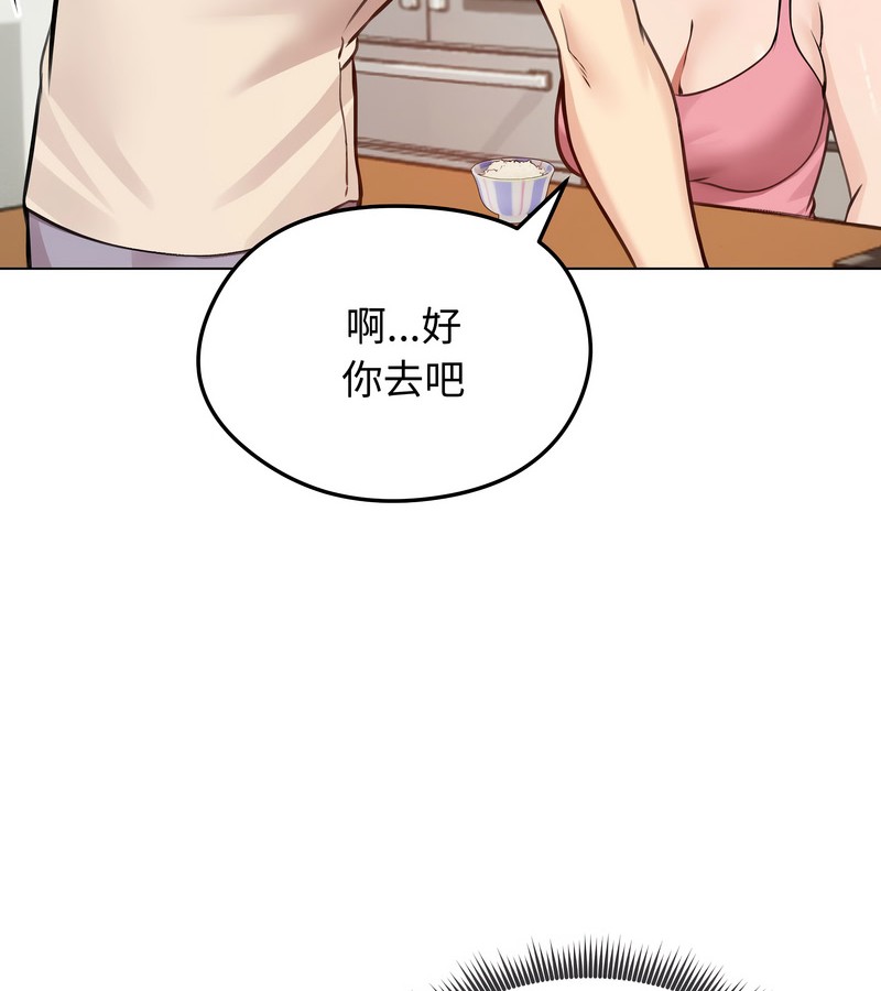 老婆捲款潛逃後第25話