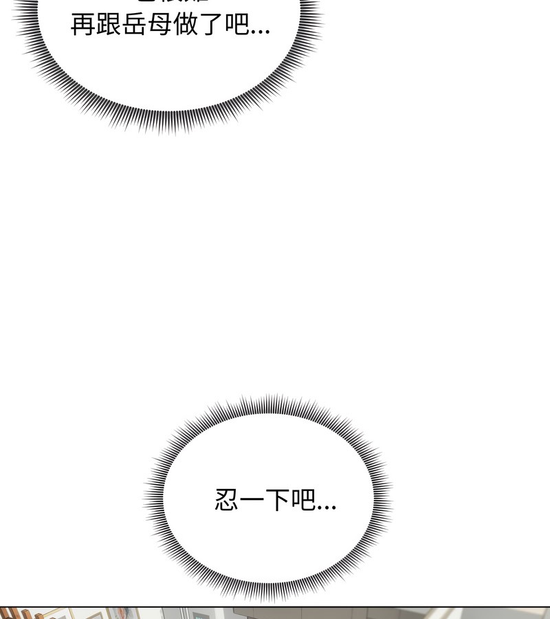 老婆捲款潛逃後第25話