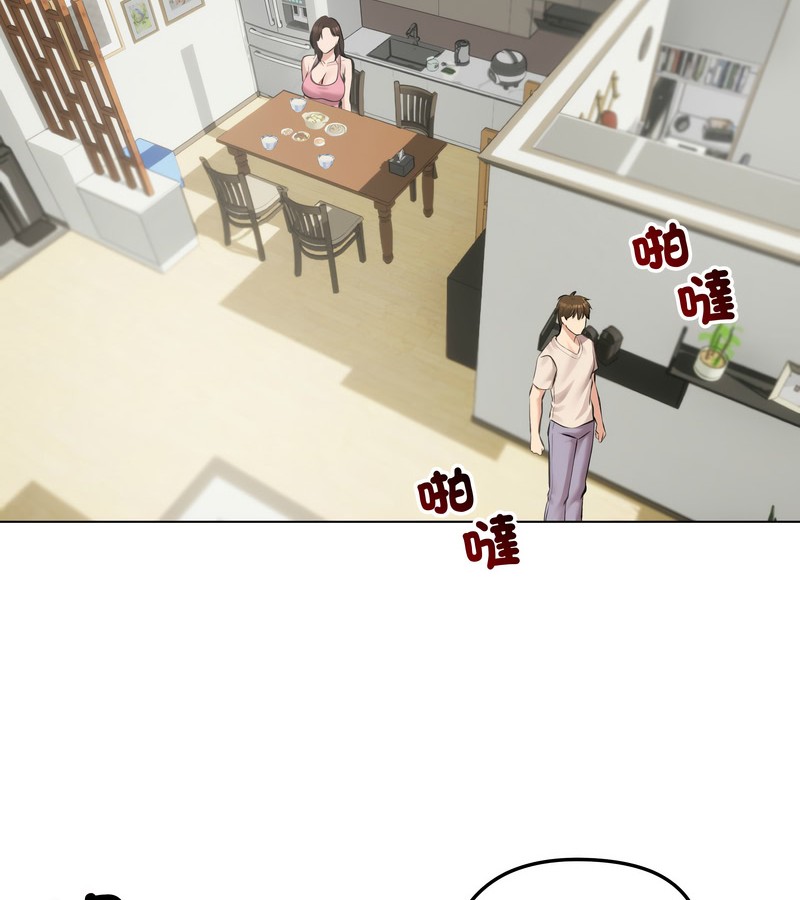 老婆捲款潛逃後第25話