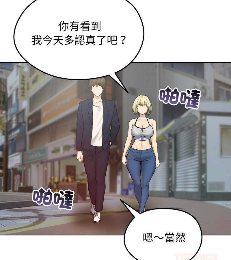 老婆捲款潛逃後第25話