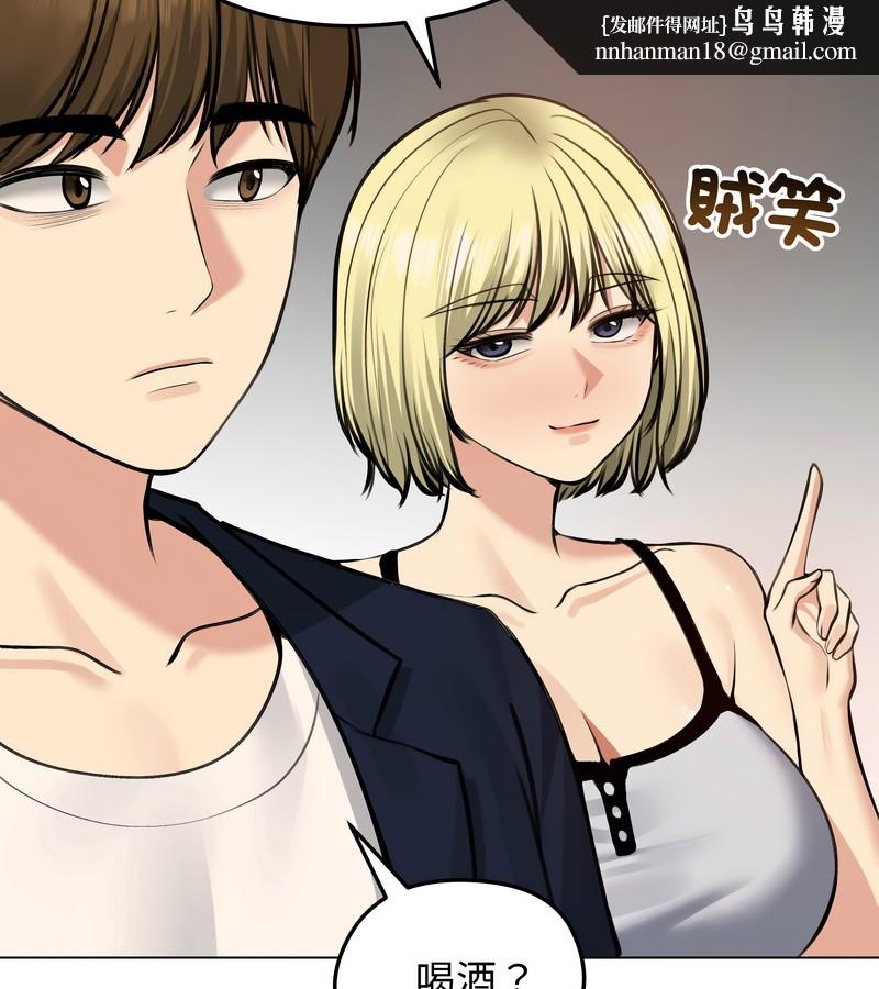 老婆捲款潛逃後第25話