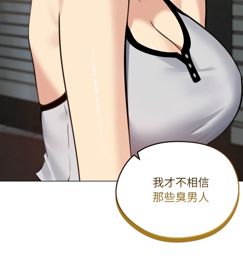 老婆捲款潛逃後第25話