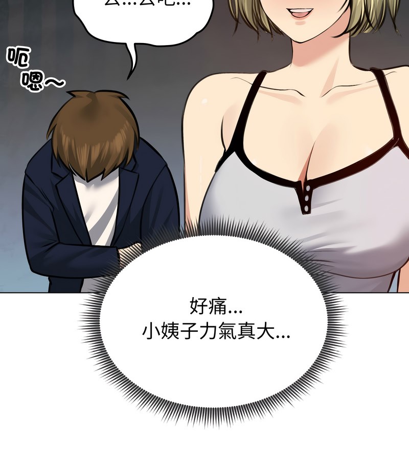 老婆捲款潛逃後第25話