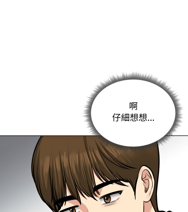 老婆捲款潛逃後第25話