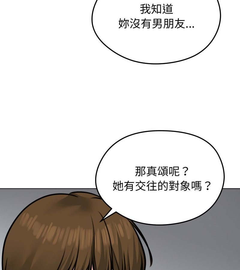 老婆捲款潛逃後第25話