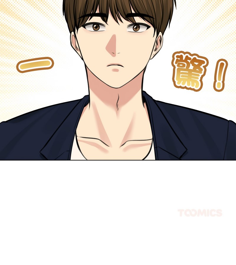 老婆捲款潛逃後第25話