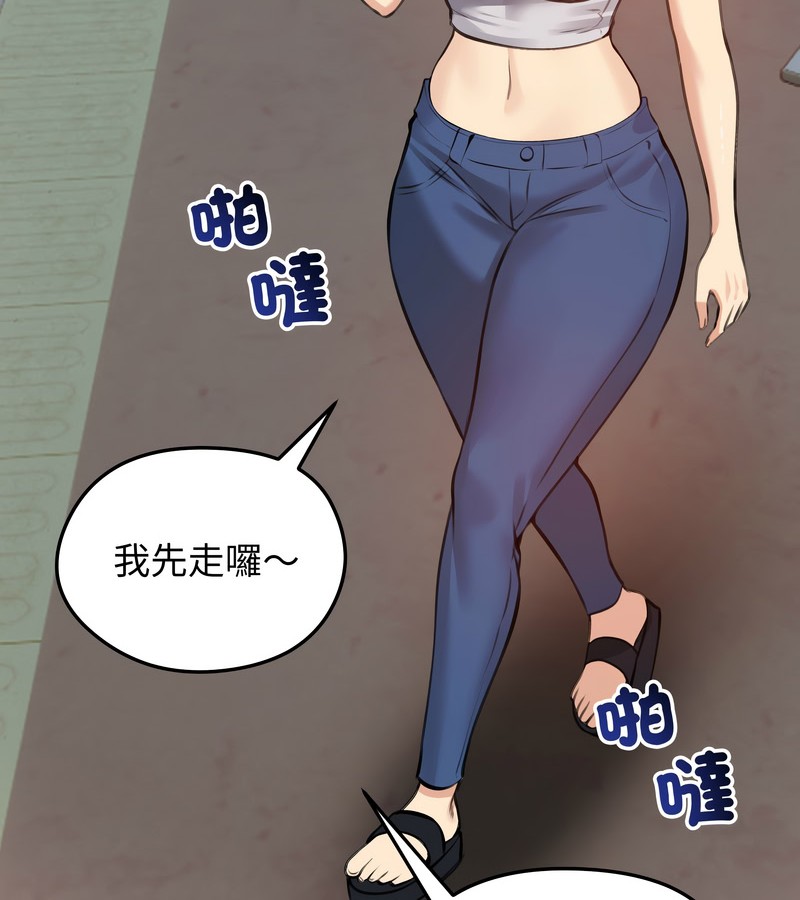 老婆捲款潛逃後第25話