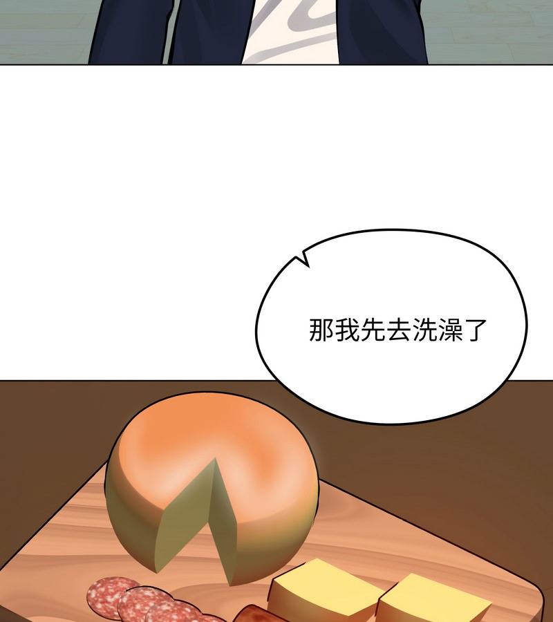 老婆捲款潛逃後第25話