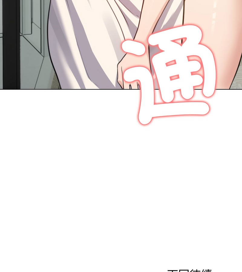 老婆捲款潛逃後第25話