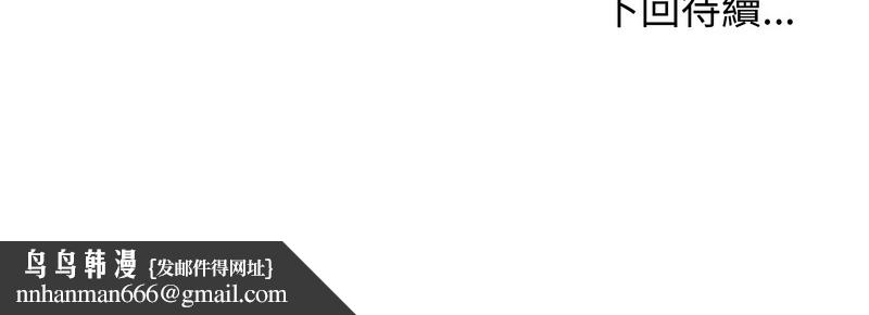 老婆捲款潛逃後第25話