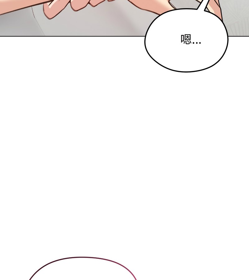 老婆捲款潛逃後第26話