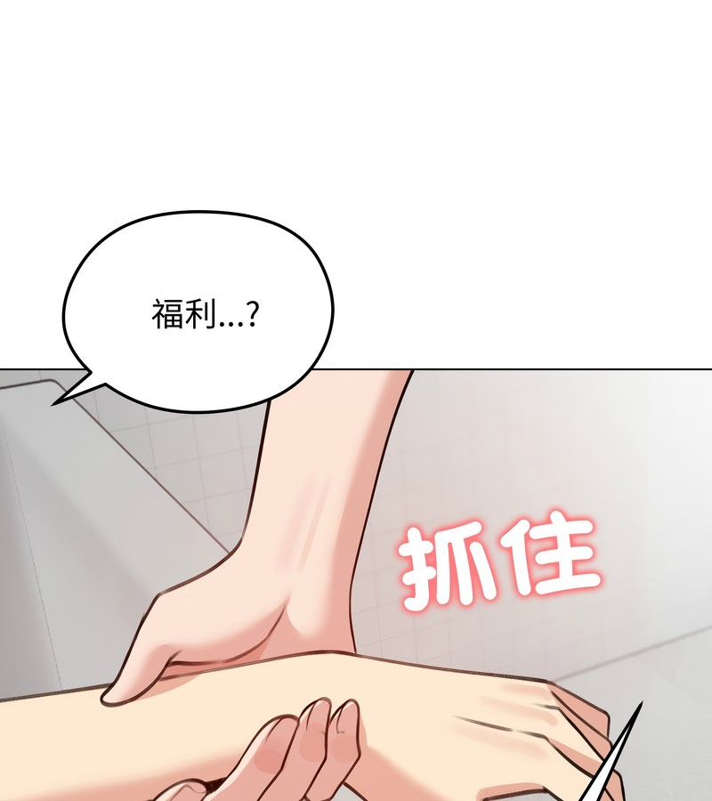 老婆捲款潛逃後第26話