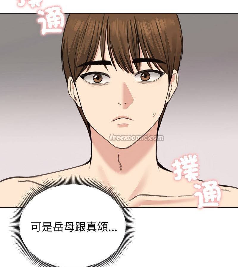 老婆捲款潛逃後第26話