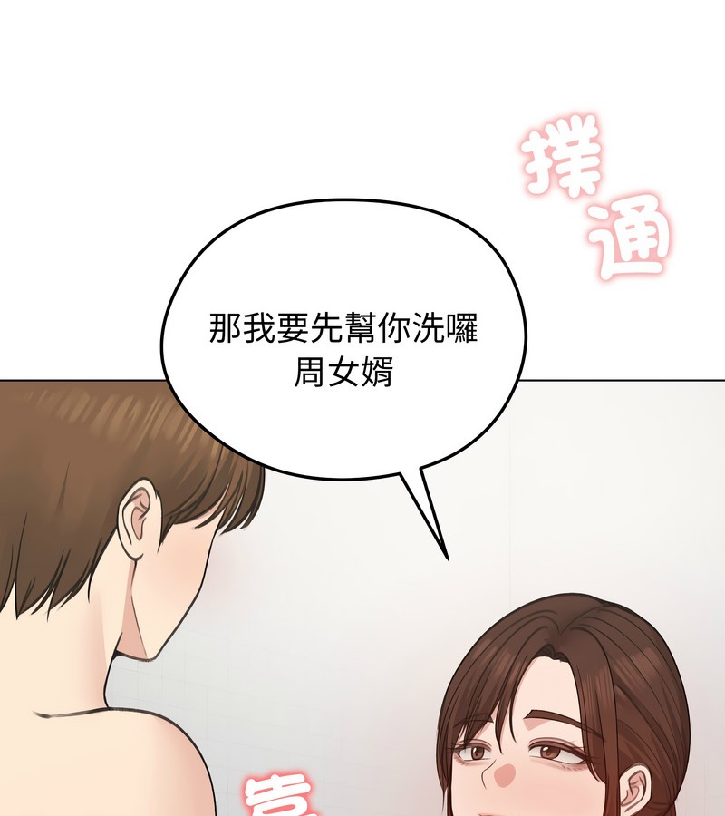 老婆捲款潛逃後第26話