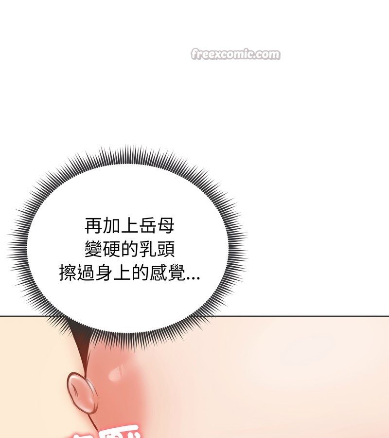 老婆捲款潛逃後第26話