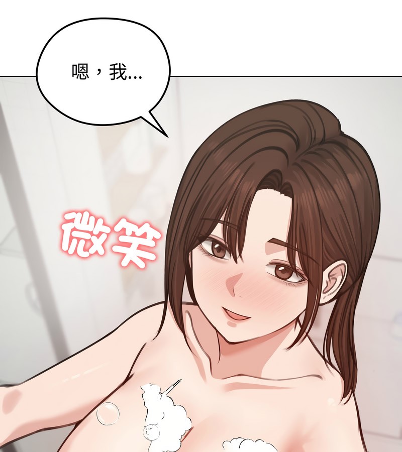 老婆捲款潛逃後第26話