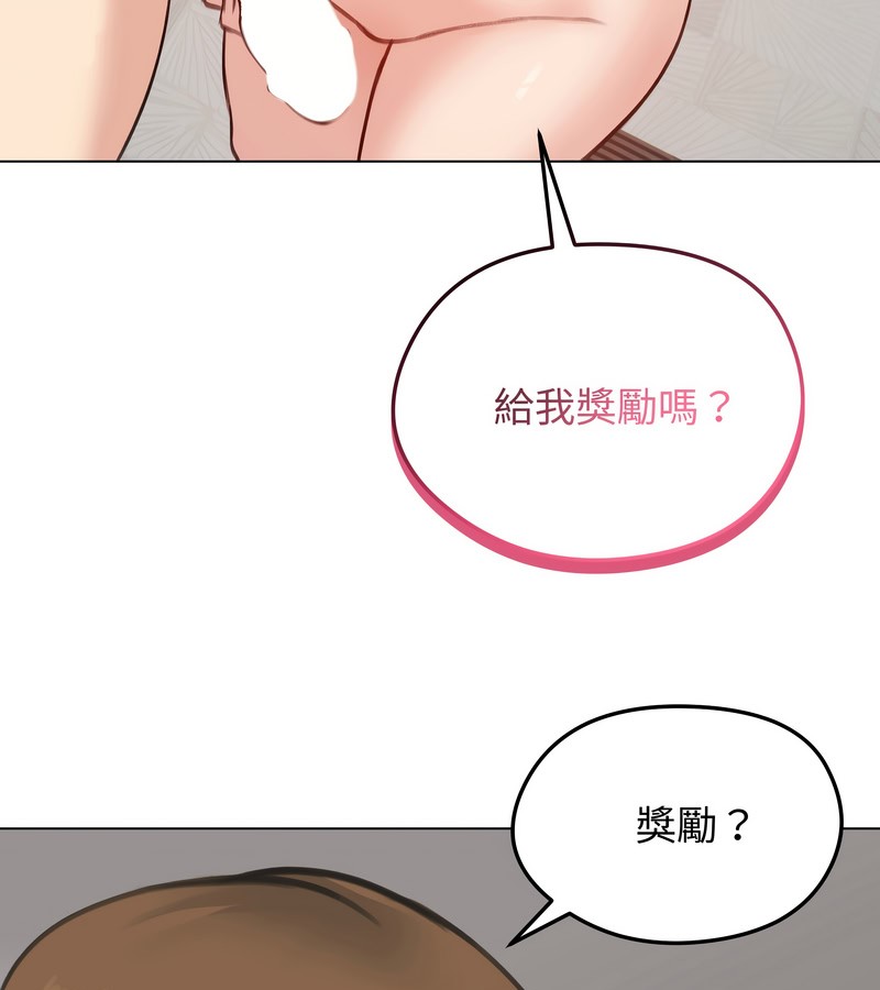 老婆捲款潛逃後第26話