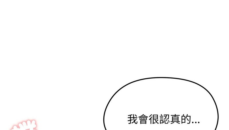 老婆捲款潛逃後第26話