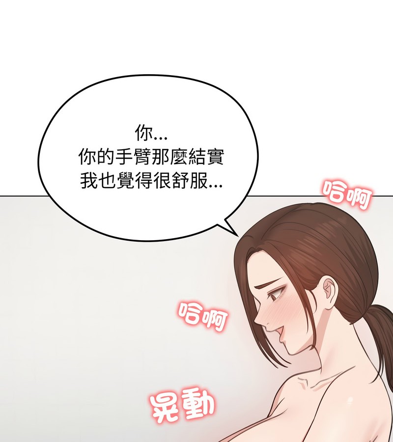 老婆捲款潛逃後第26話