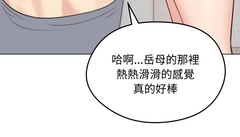 老婆捲款潛逃後第26話