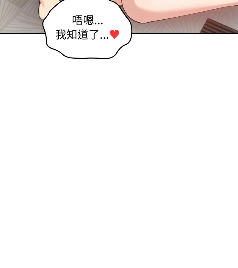 老婆捲款潛逃後第26話