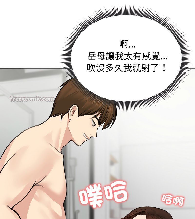 老婆捲款潛逃後第26話