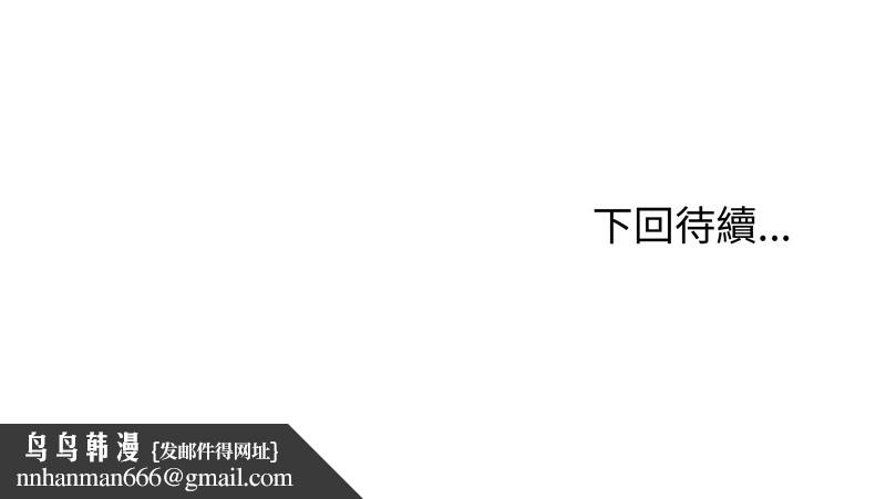 老婆捲款潛逃後第26話