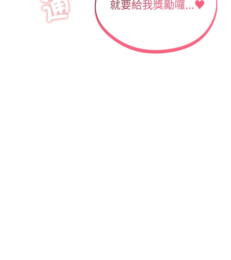 老婆捲款潛逃後第26話