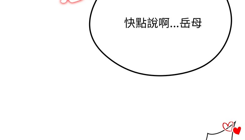 老婆捲款潛逃後第27話