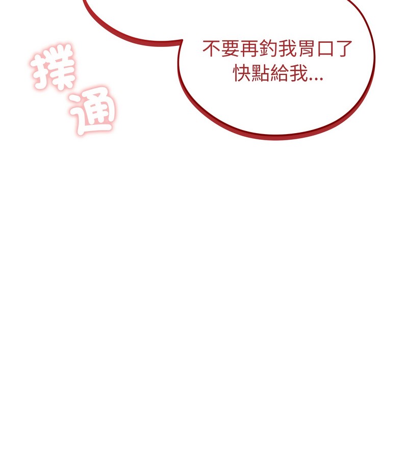 老婆捲款潛逃後第27話