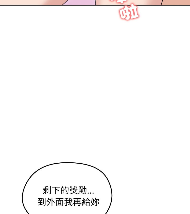 老婆捲款潛逃後第27話