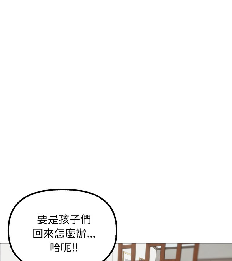 老婆捲款潛逃後第27話