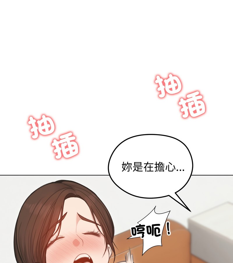 老婆捲款潛逃後第27話