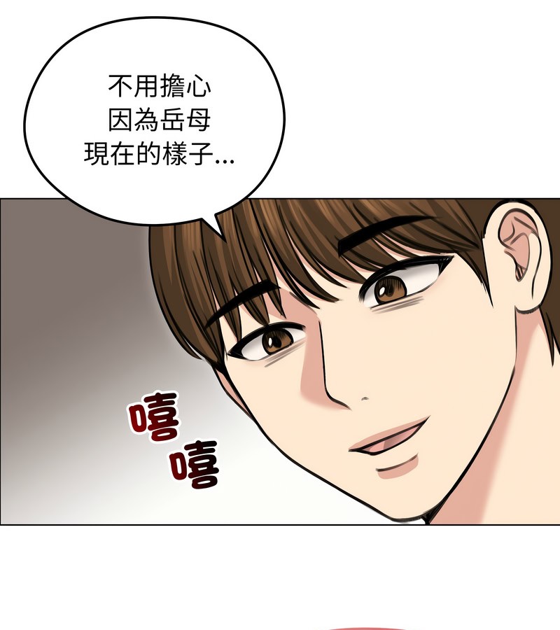 老婆捲款潛逃後第27話