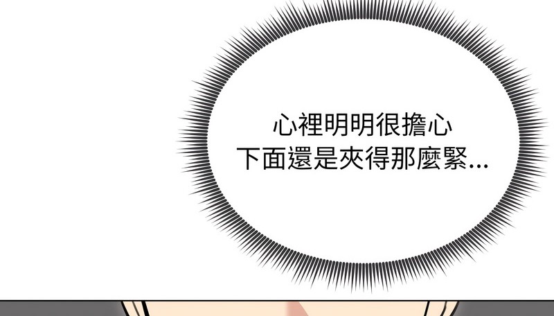 老婆捲款潛逃後第27話