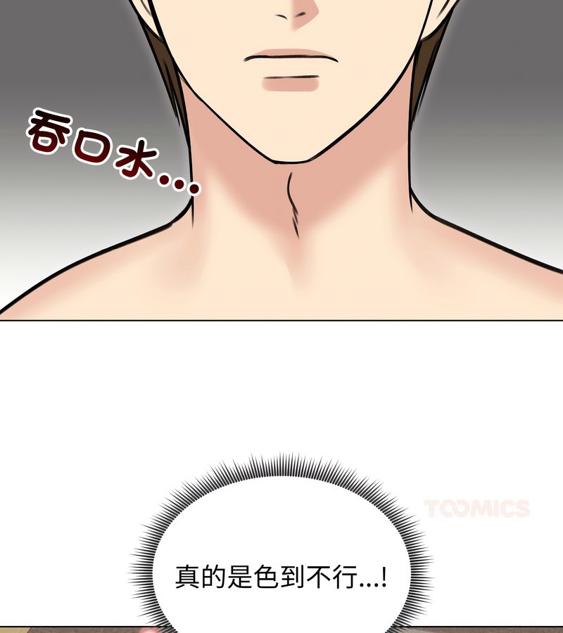 老婆捲款潛逃後第27話