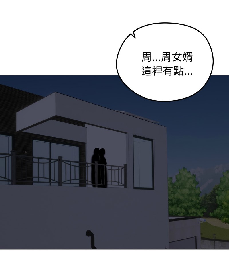 老婆捲款潛逃後第27話