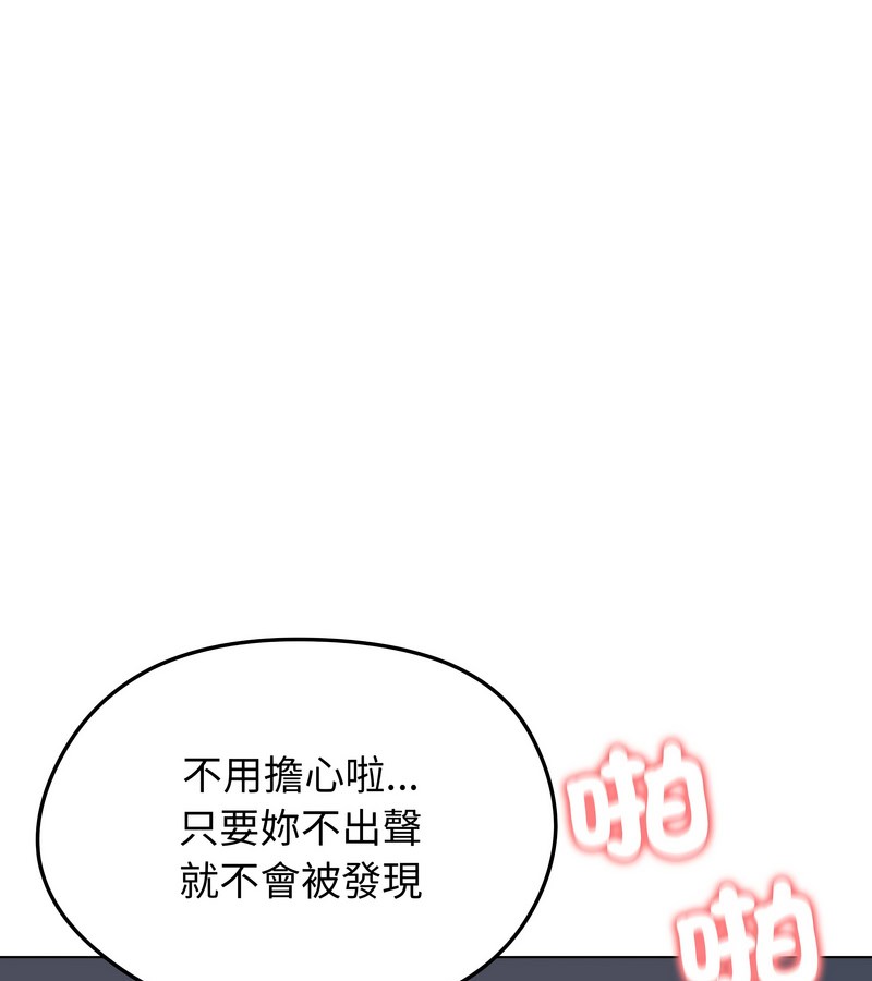 老婆捲款潛逃後第27話