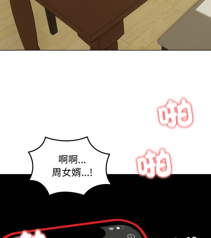 老婆捲款潛逃後第27話