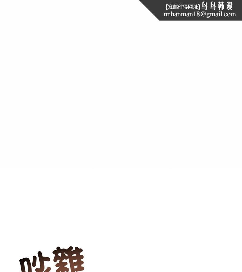 老婆捲款潛逃後第28話