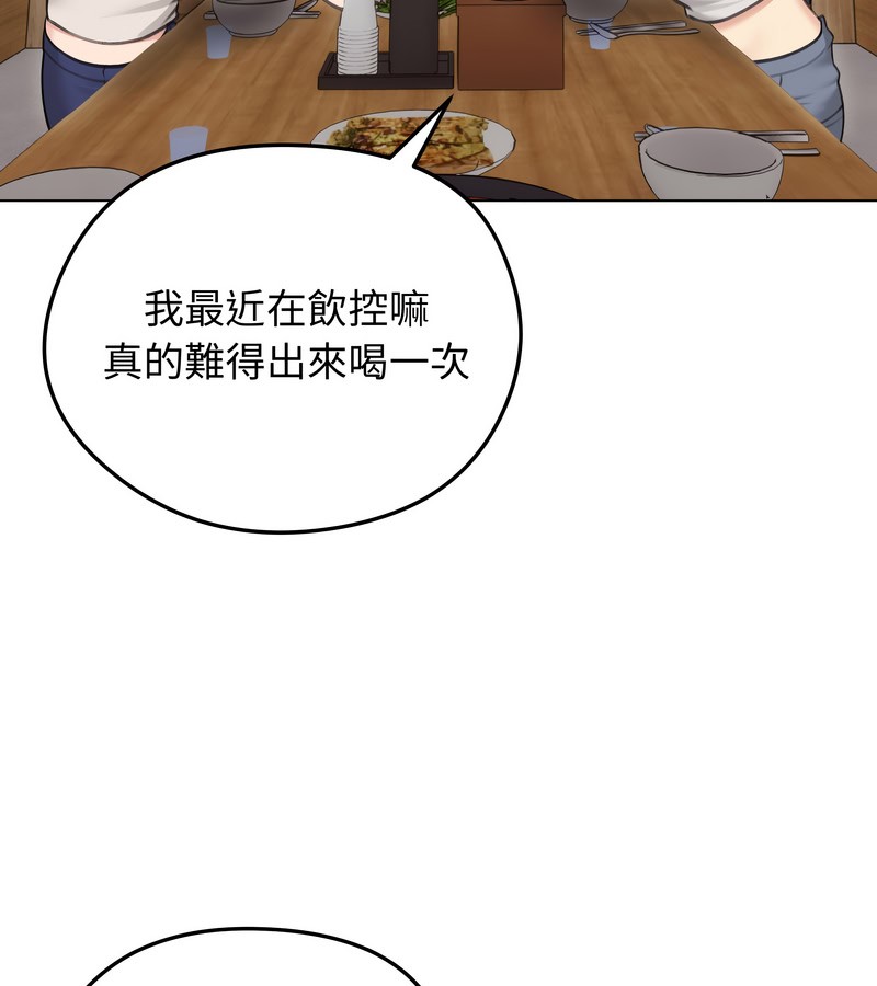 老婆捲款潛逃後第28話