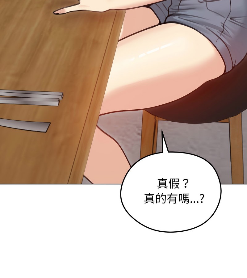 老婆捲款潛逃後第28話