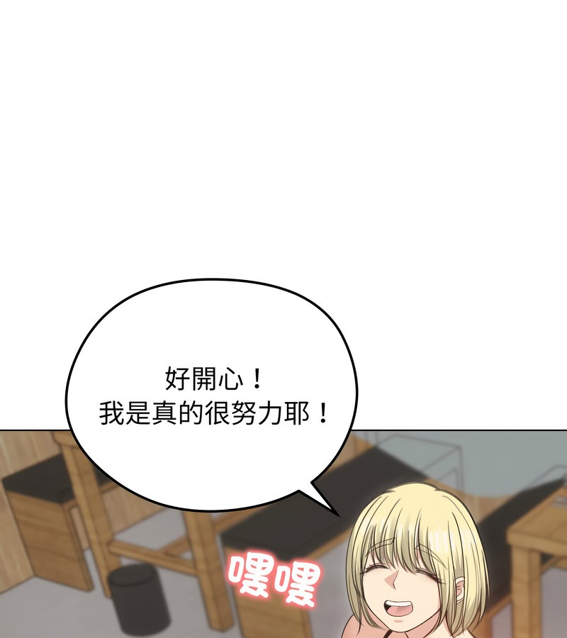 老婆捲款潛逃後第28話