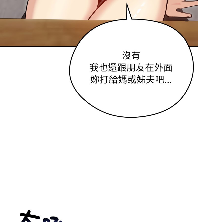 老婆捲款潛逃後第28話