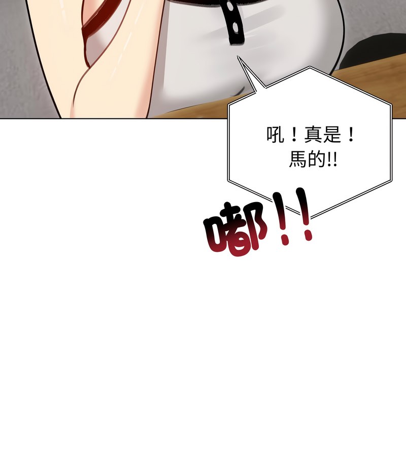 老婆捲款潛逃後第28話