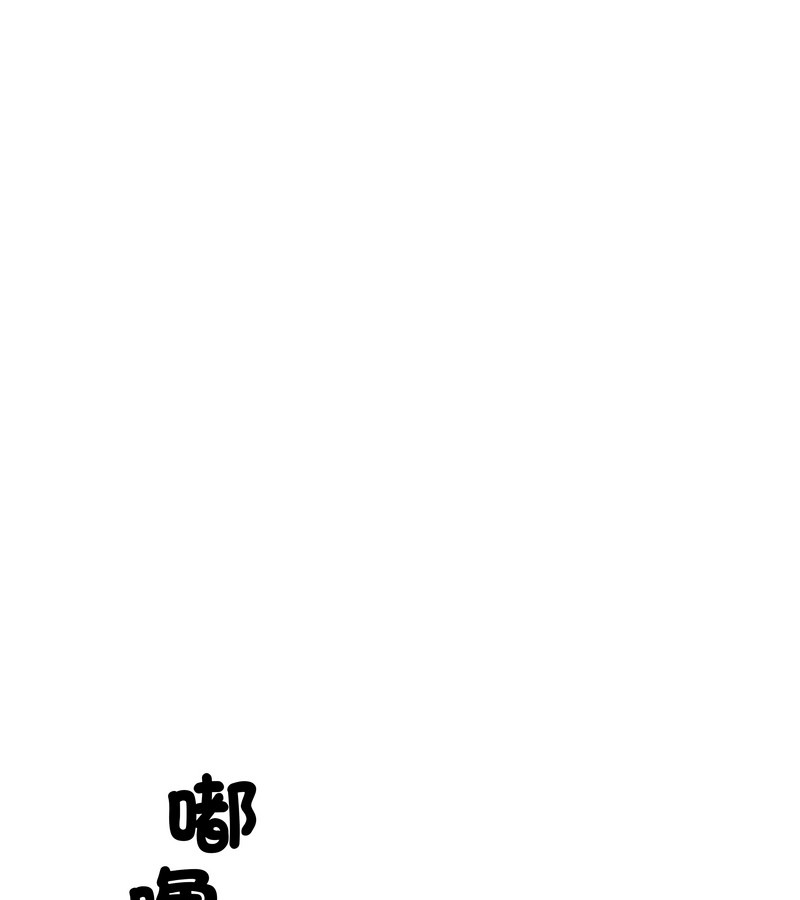 老婆捲款潛逃後第28話