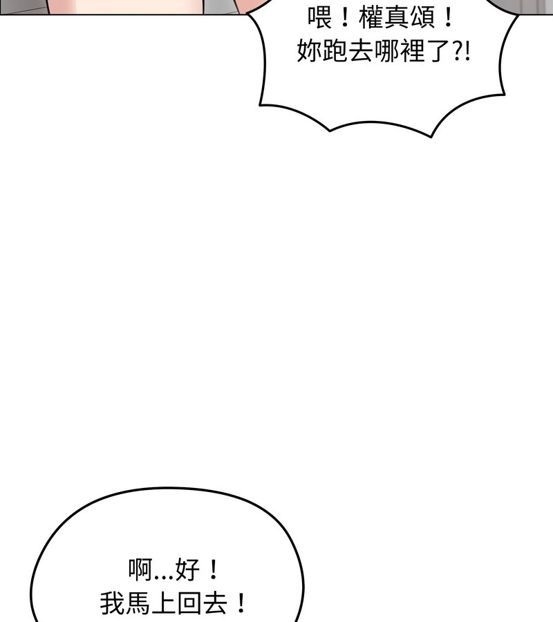 老婆捲款潛逃後第28話